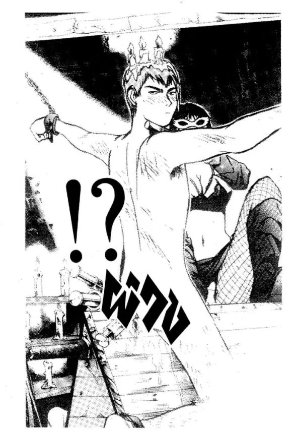 GTO : Great Teacher Onizuka ตอนที่ 16 หน้า 22
