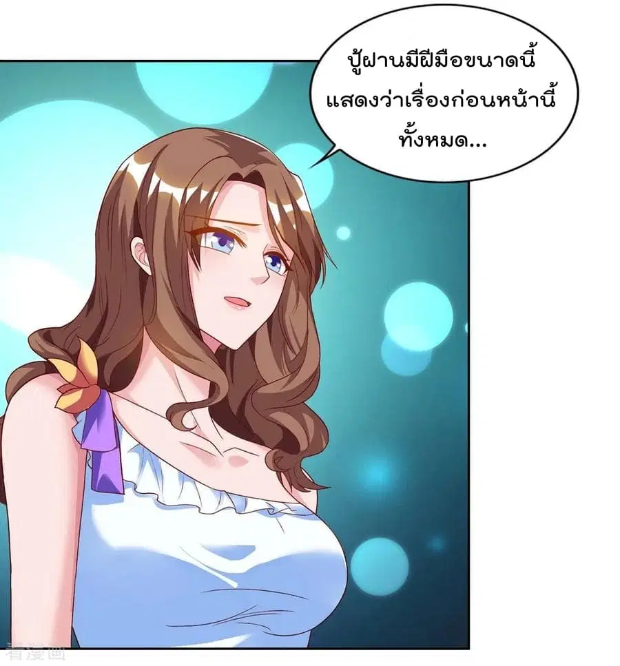 Rebirth Abandoned Less Return ตอนที่ 76 หน้า 15