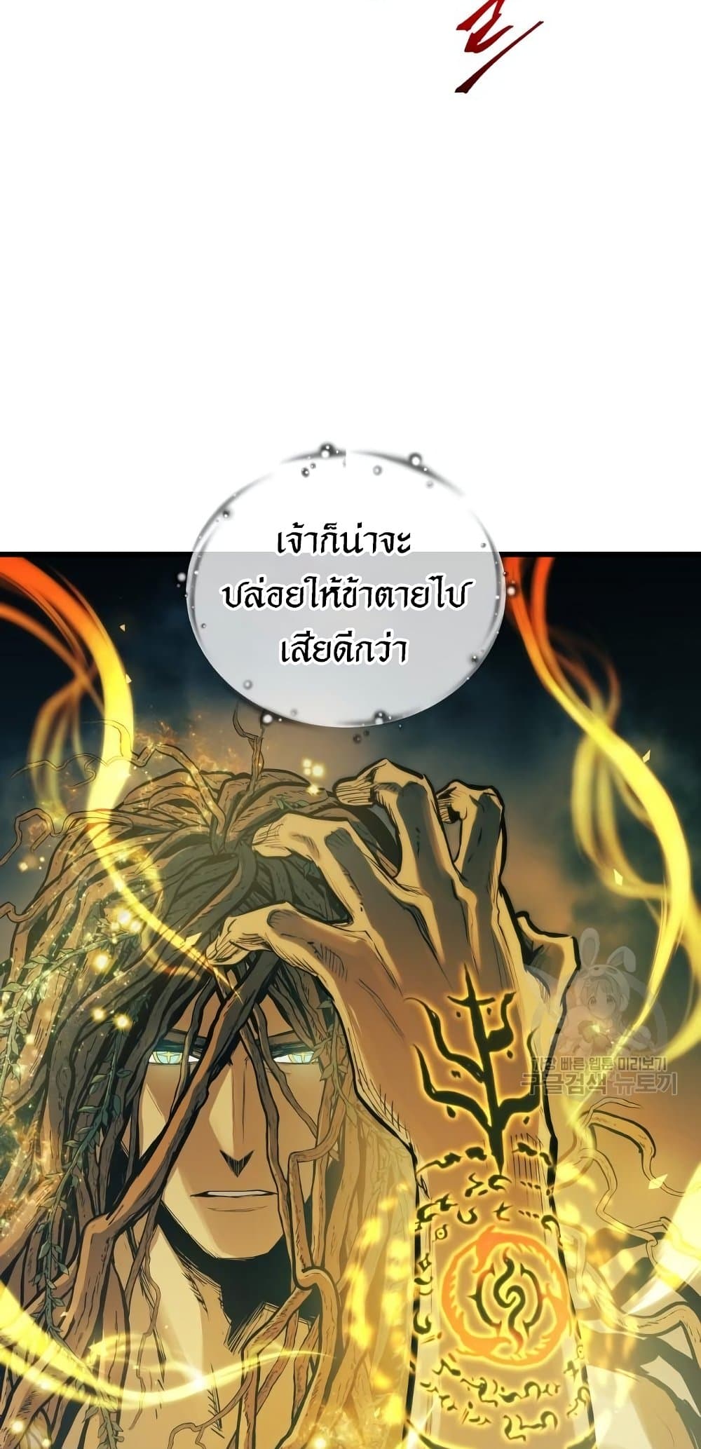 Reincarnation of the Suicidal Battle God เกิดใหม่นักรบพันธุ์ระห่ำ ตอนที่ 72 หน้า 33