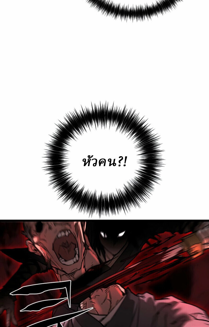 Unrivaled Spear Ghost หอกมารหนึ่งในใต้หล้า ตอนที่ 16 หน้า 77