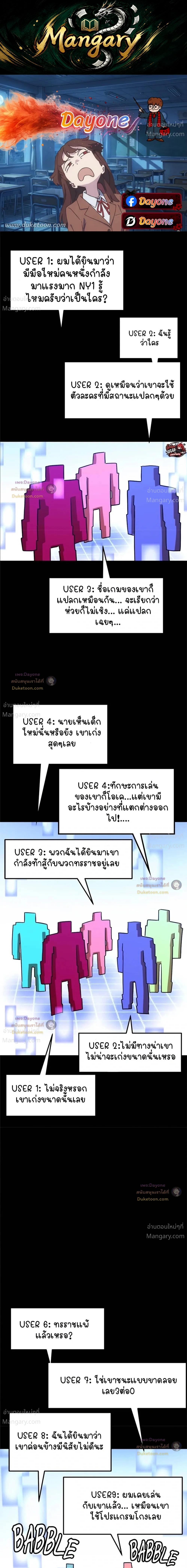 Double Click ตอนที่ 181 หน้า 1