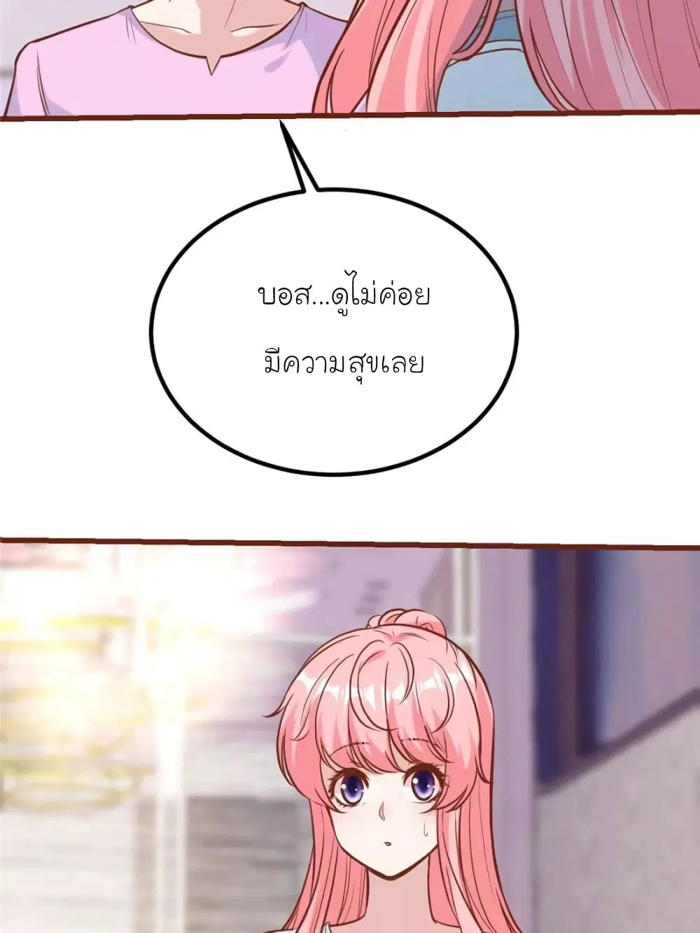 My Beautiful Time with You ตอนที่ 195 หน้า 15