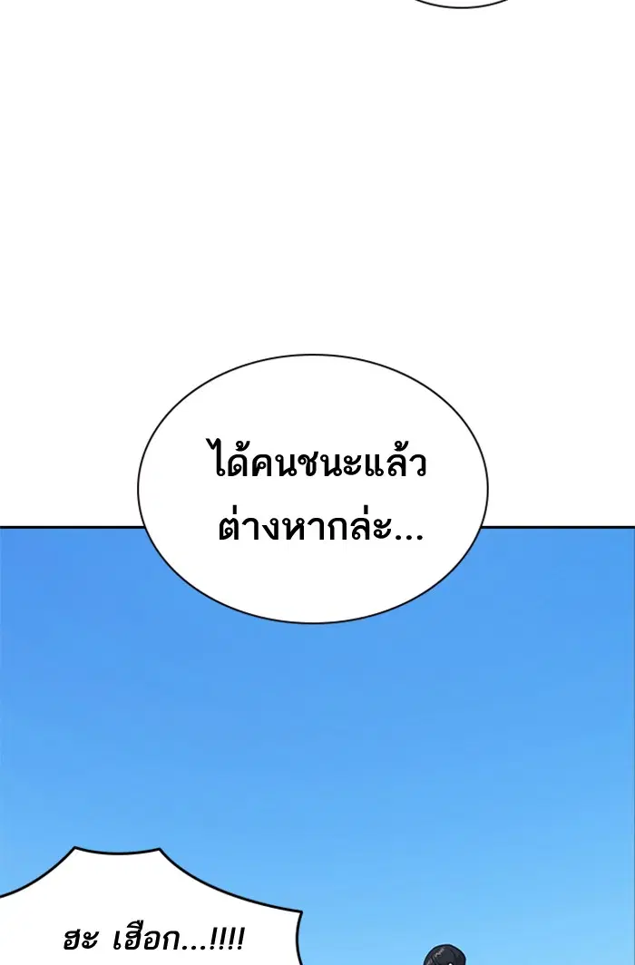 Study Group ตอนที่ 76 หน้า 101