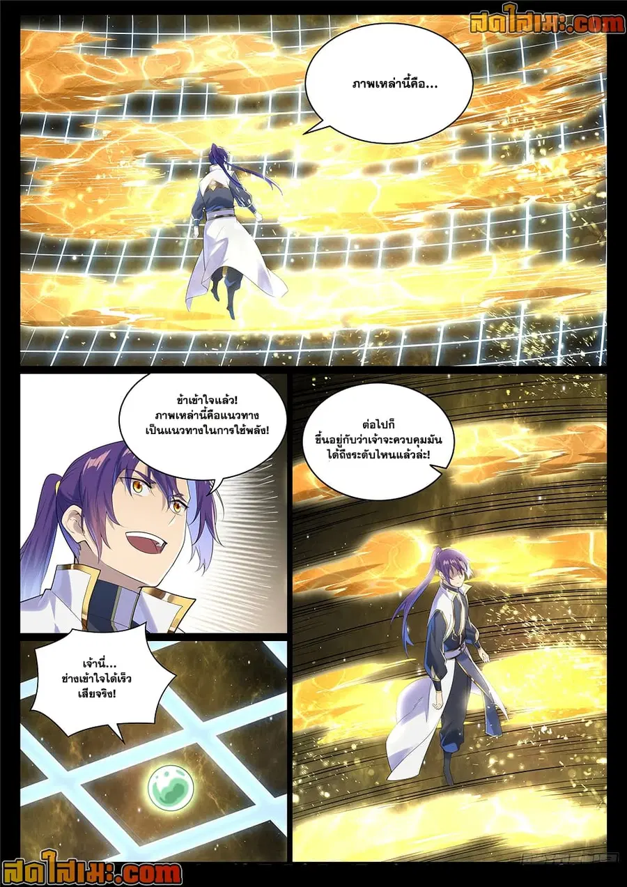 Bailian Chengshen ตอนที่ 1005 หน้า 15