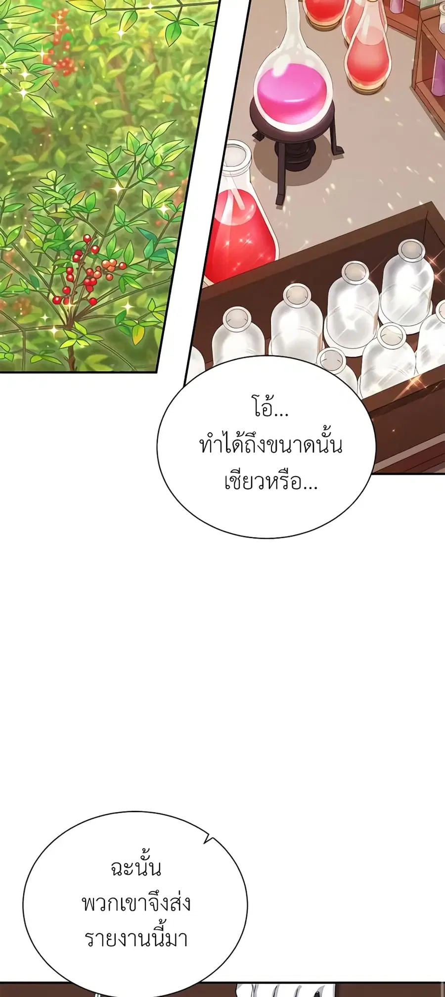 The Soulless Duchess ตอนที่ 51 หน้า 33