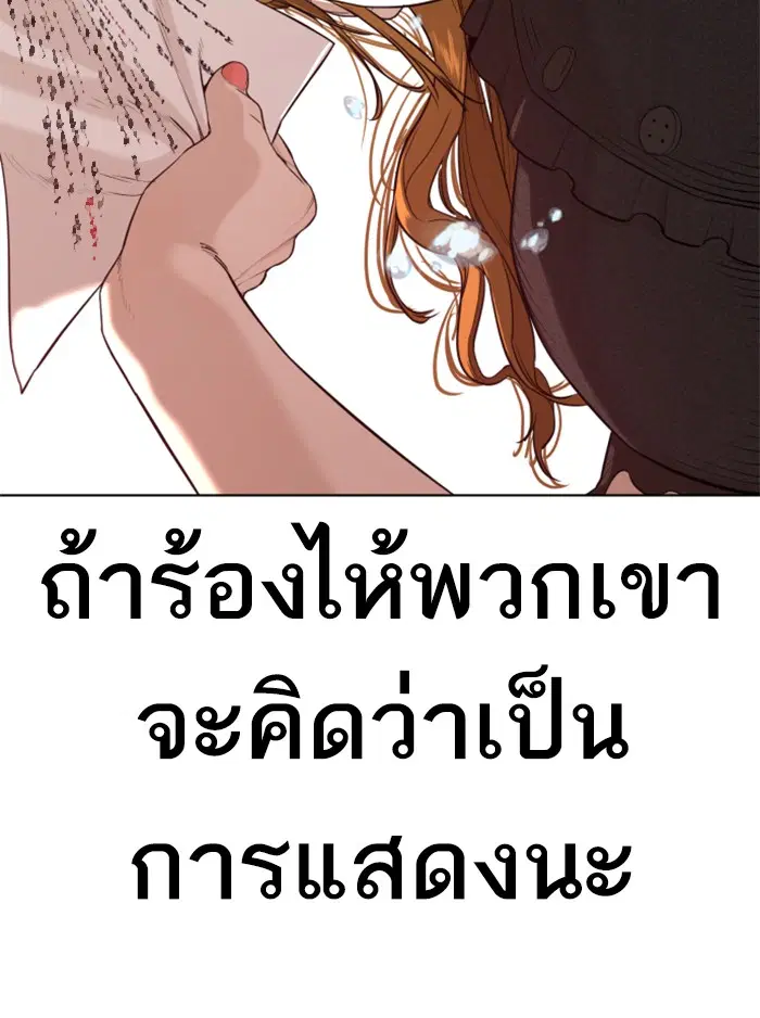 How to Fight ตอนที่ 38 หน้า 126