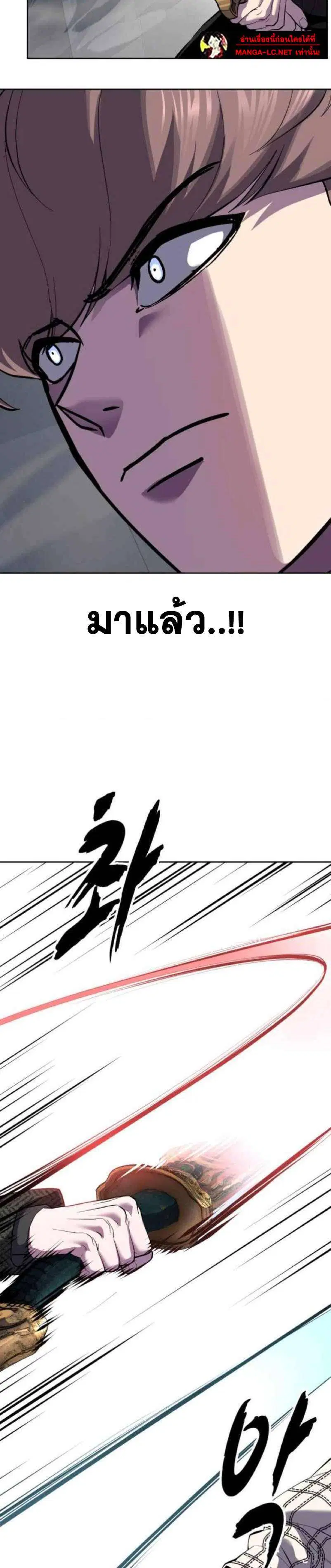 The Boy of Death ตอนที่ 336 หน้า 42