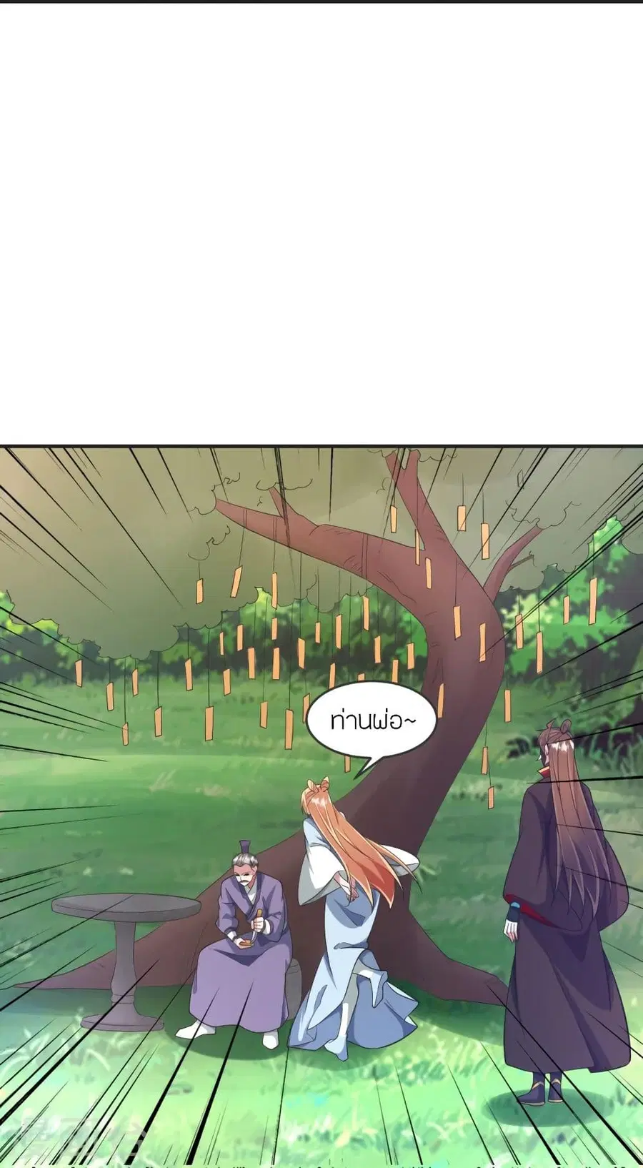 Banished Disciple’s Counterattack ราชาอมตะผู้ถูกขับไล่ ตอนที่ 328 หน้า 77