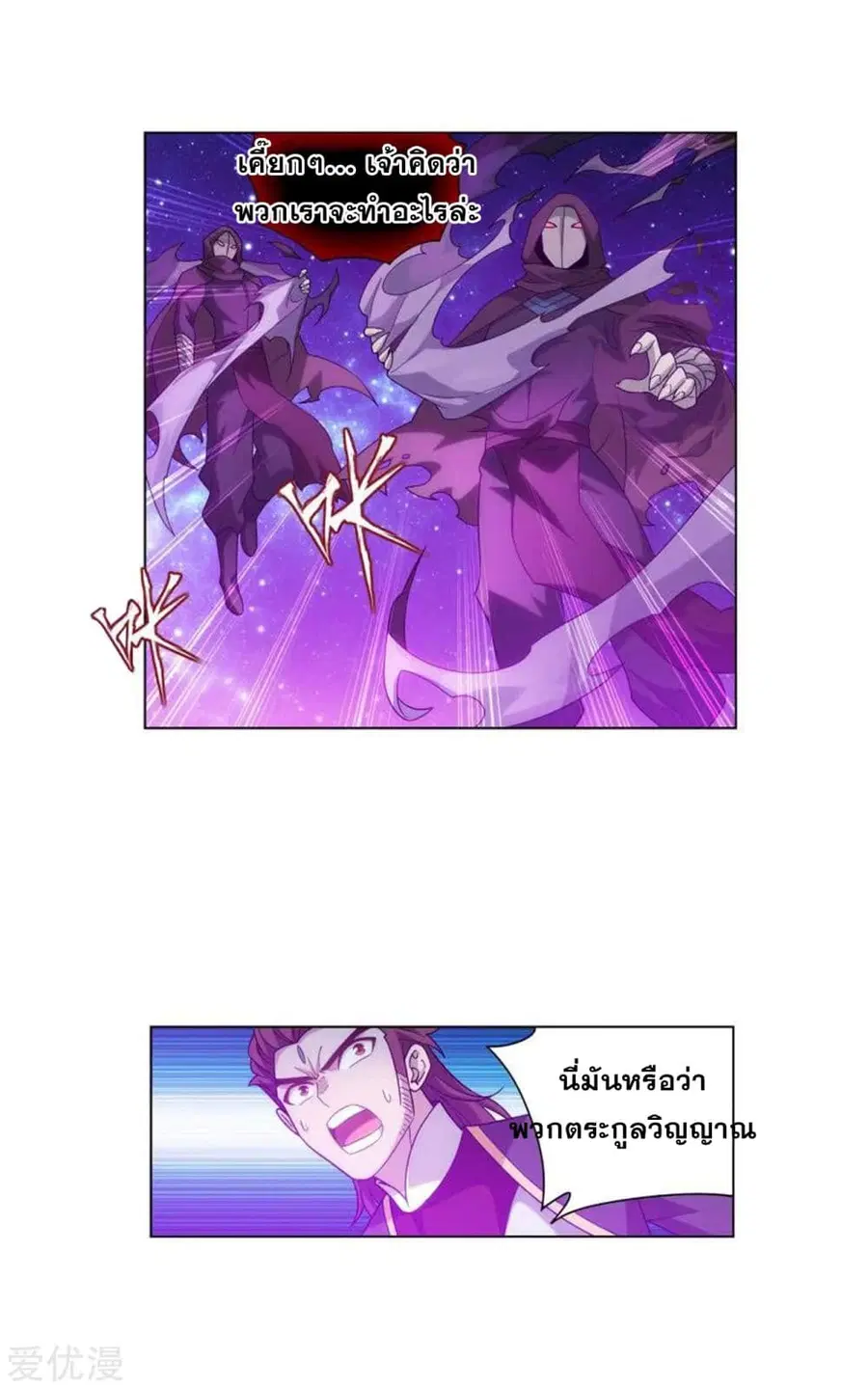 Doupo Cangqiong ตอนที่ 285 หน้า 38