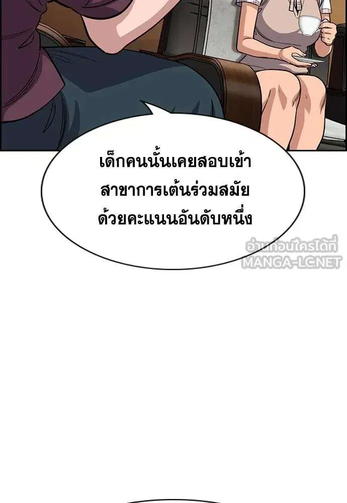 True Education ตอนที่ 257 หน้า 24