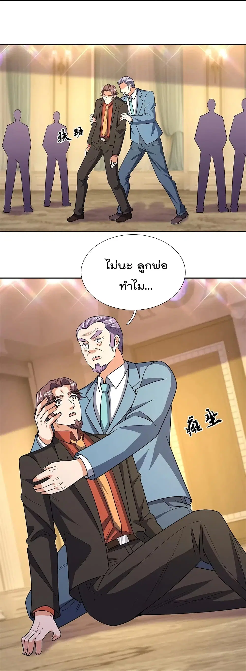 The Legend God of War in The City ตอนที่ 131 หน้า 6