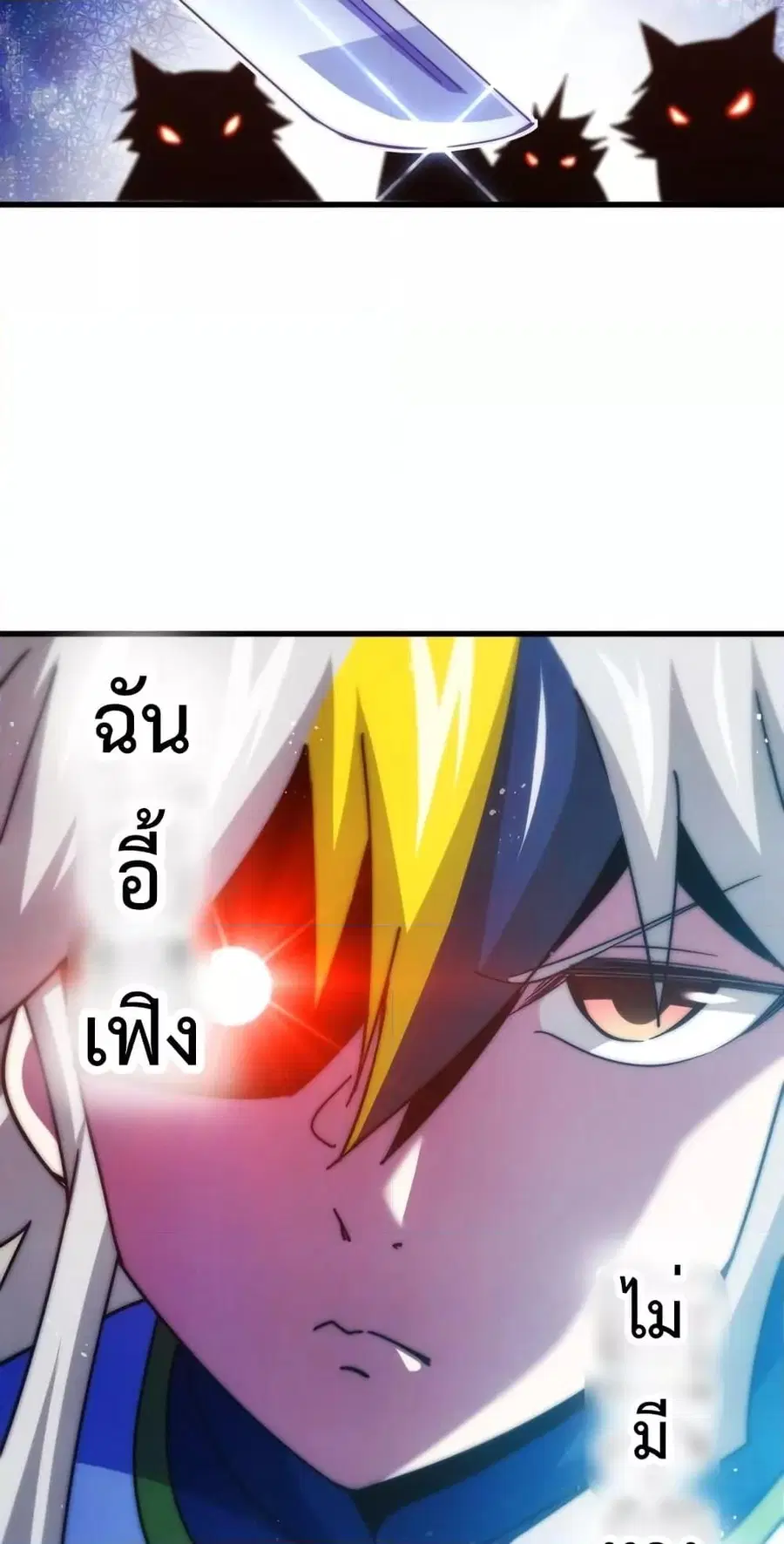 Who is your Daddy ตอนที่ 198 หน้า 11