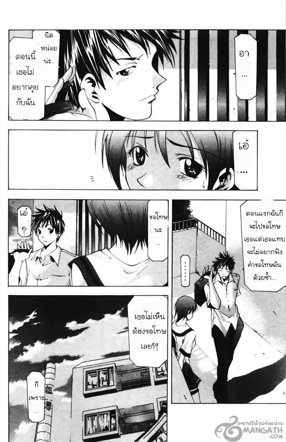 Suzuka ตอนที่ 51 หน้า 12