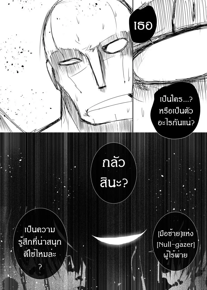 Path A waY ตอนที่ 118 หน้า 11