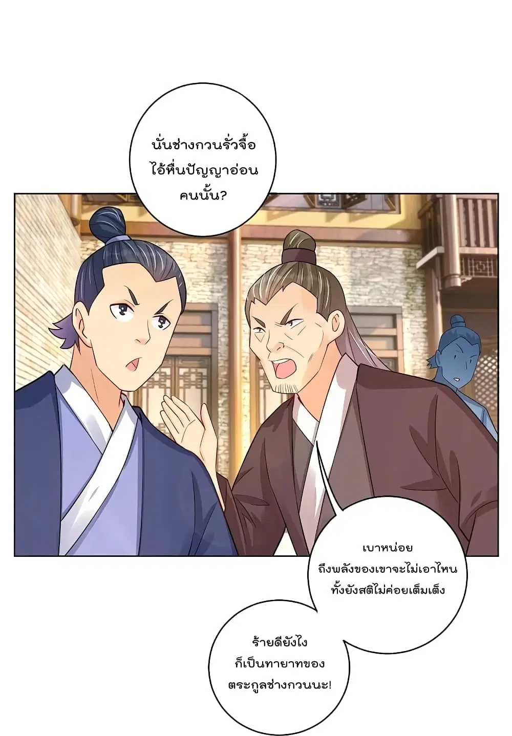 Rebirth God of War ตอนที่ 268 หน้า 31