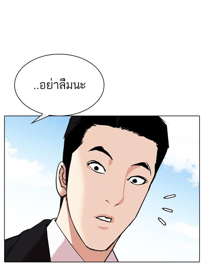 Lookism ตอนที่ 314 หน้า 150