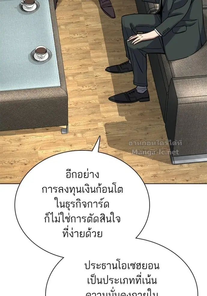 Reborn Rich ตอนที่ 186 หน้า 102