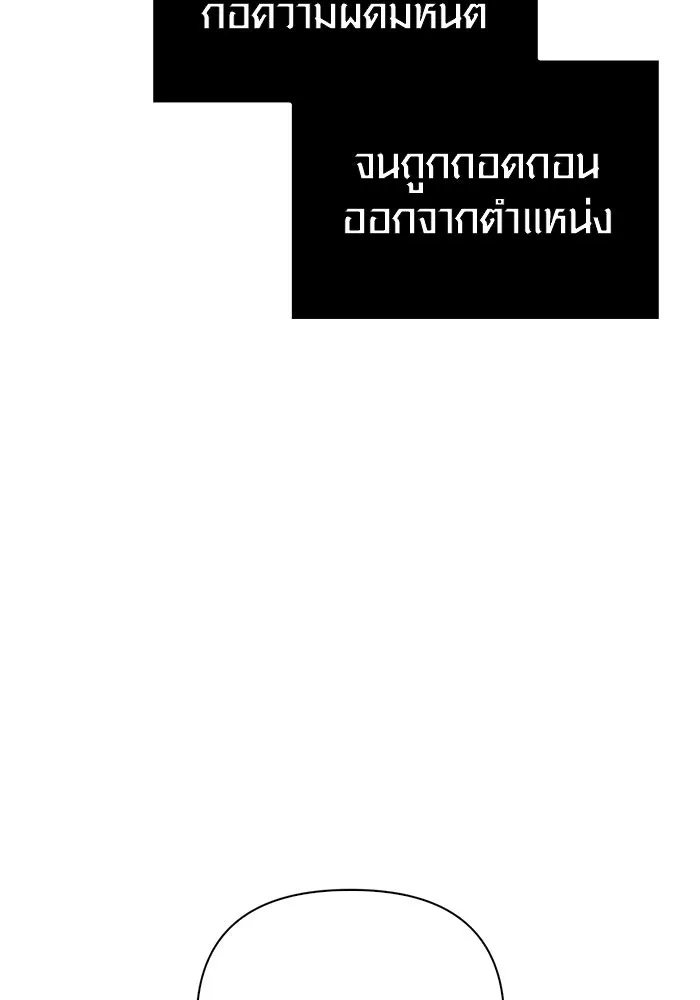 Surviving the Game as a Barbarian เอาชีวิตรอดในเกมฉบับคนเถื่อน ตอนที่ 106 หน้า 157