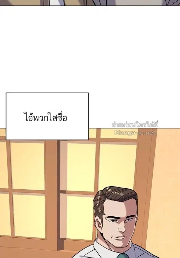 Reborn Rich ตอนที่ 64 หน้า 101