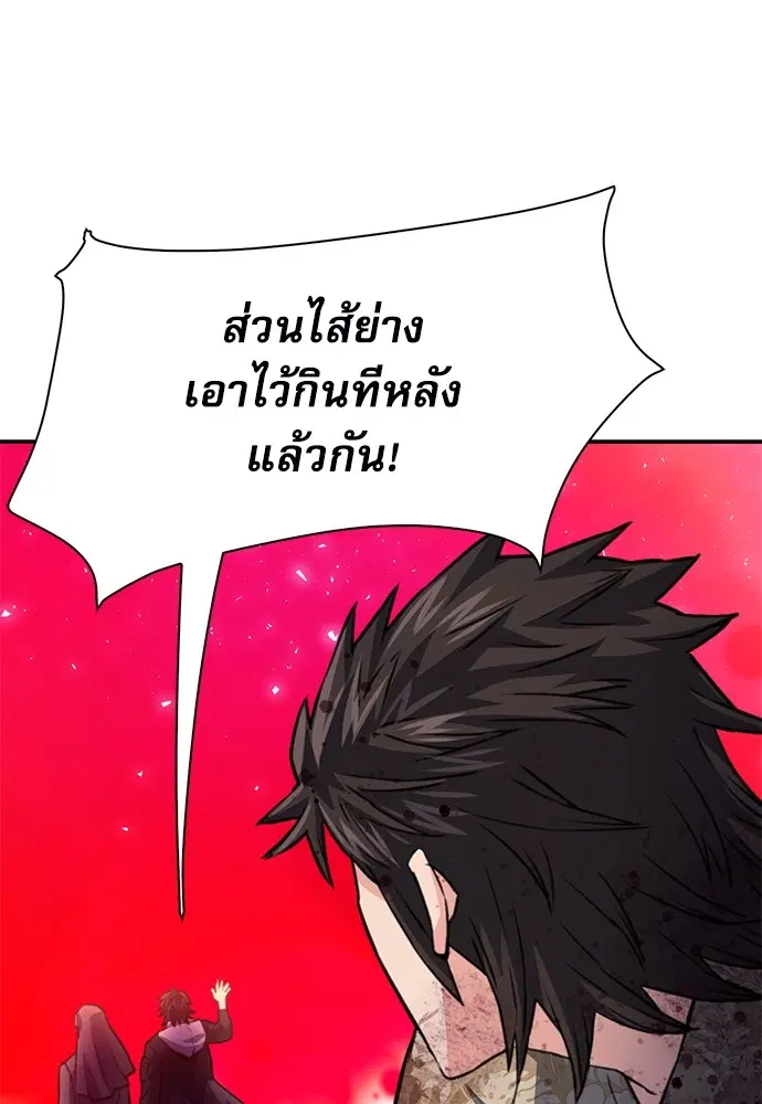 The Druid of Seoul Station ตอนที่ 152 หน้า 141