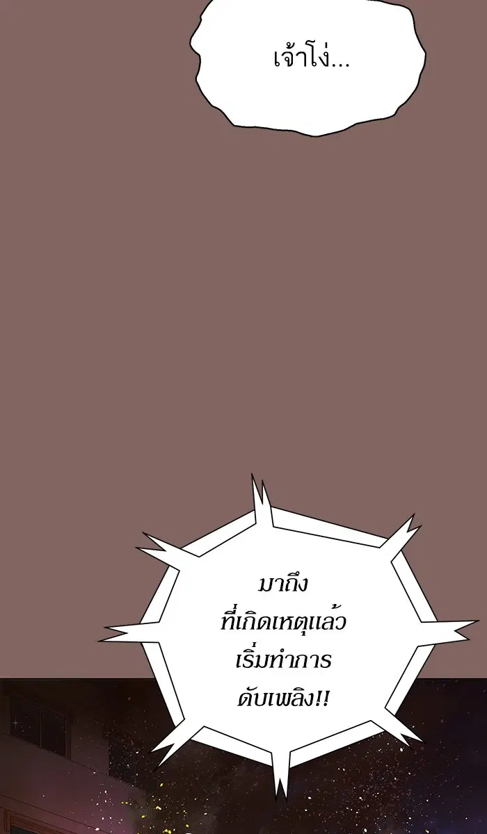Weak Hero ตอนที่ 150 หน้า 69