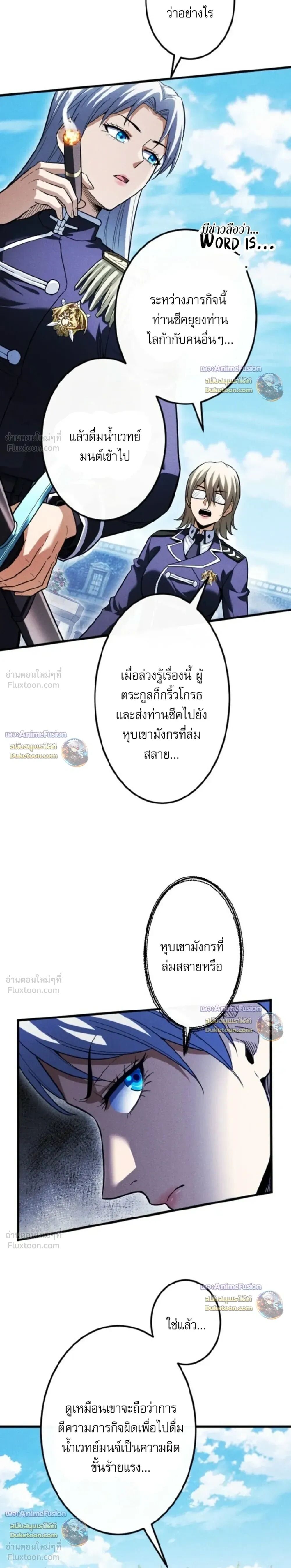 Reincarnates as His Descendant 1000 Years Later ตอนที่ 53 หน้า 17