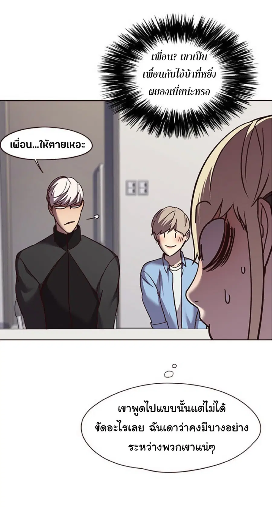 Eleceed ตอนที่ 62 หน้า 59