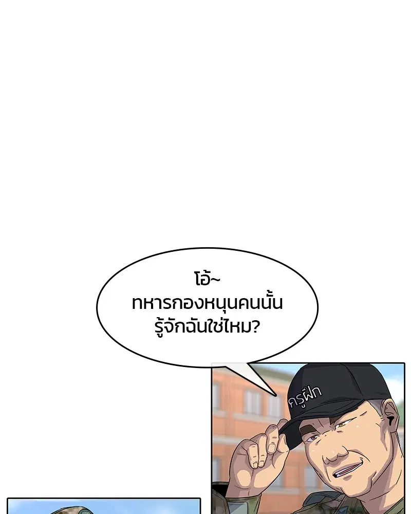 Kitchen Soldier ตอนที่ 108 หน้า 60