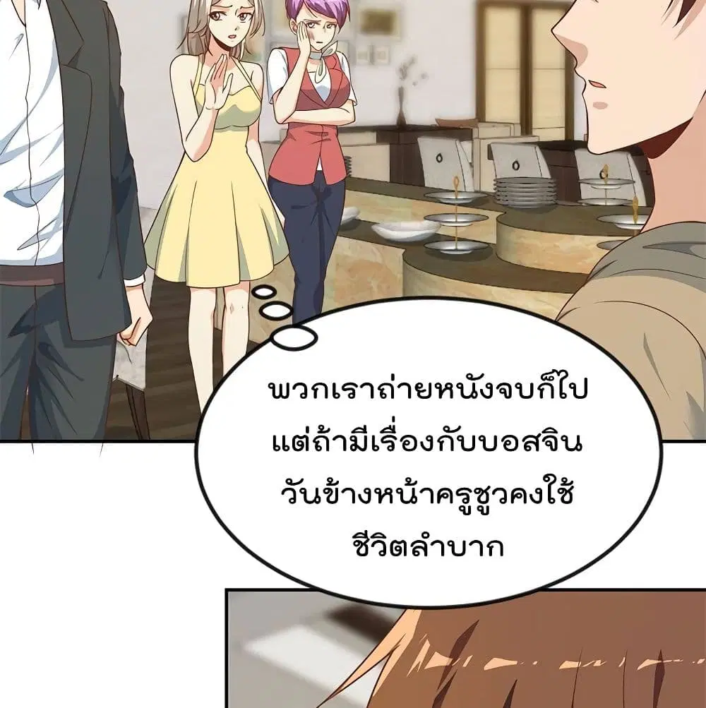 Master Cultivation Return ตอนที่ 183 หน้า 4