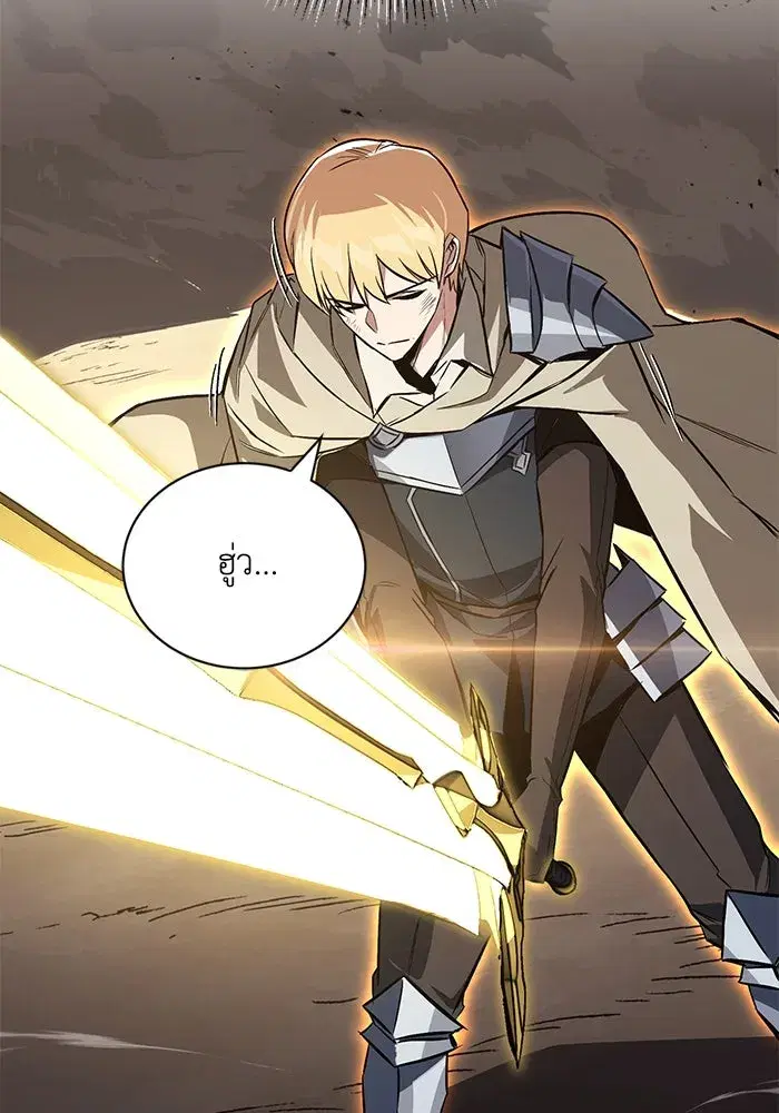 The Lazy Lord Masters the Sword ตอนที่ 108 หน้า 122