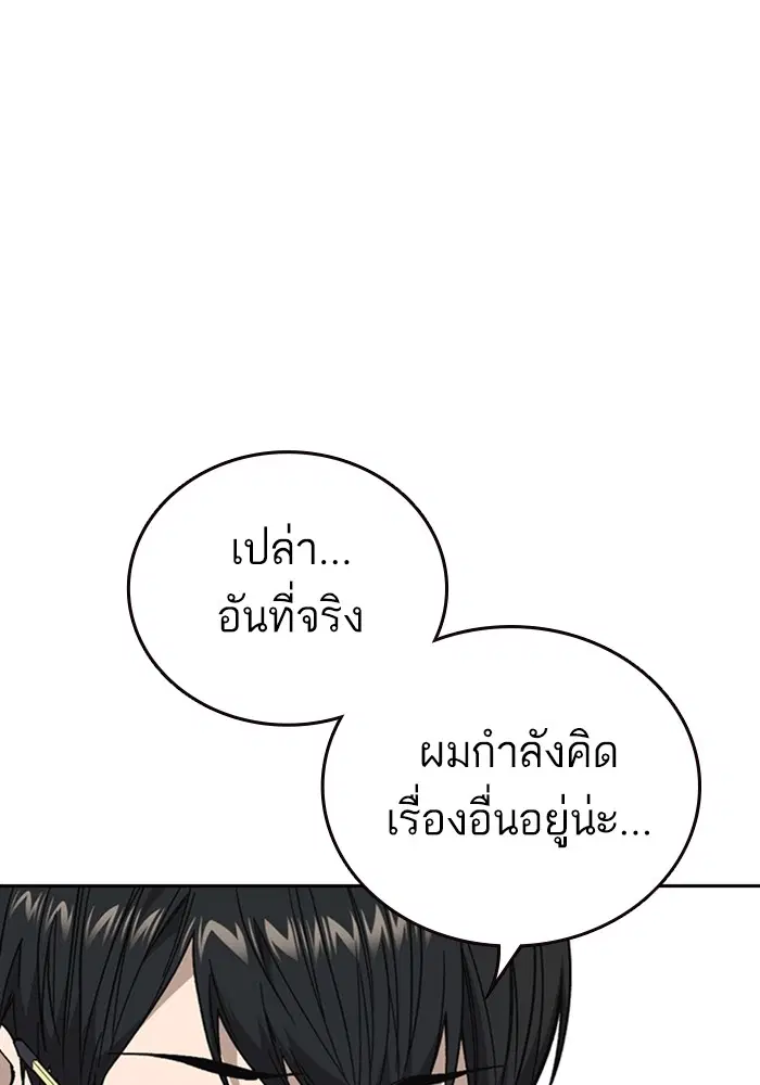 Study Group ตอนที่ 203 หน้า 33