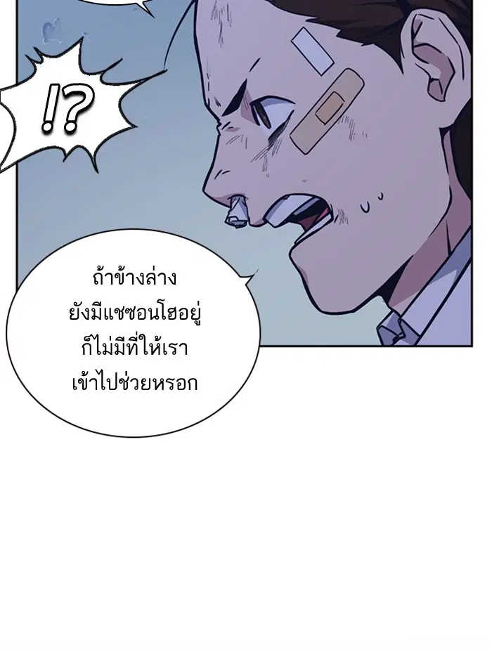 Study Group ตอนที่ 63 หน้า 11