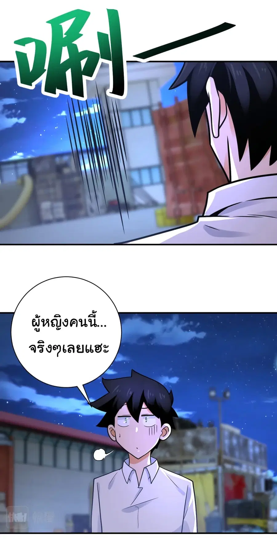Apocalyptic Super System ตอนที่ 361 หน้า 7