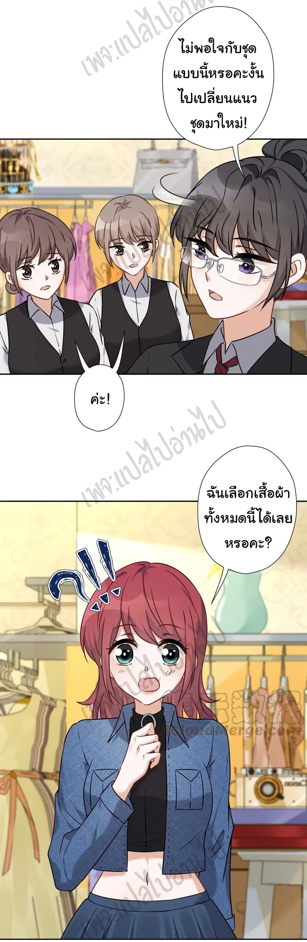 Lu Feng is the Best Son-in-law ตอนที่ 102 หน้า 7
