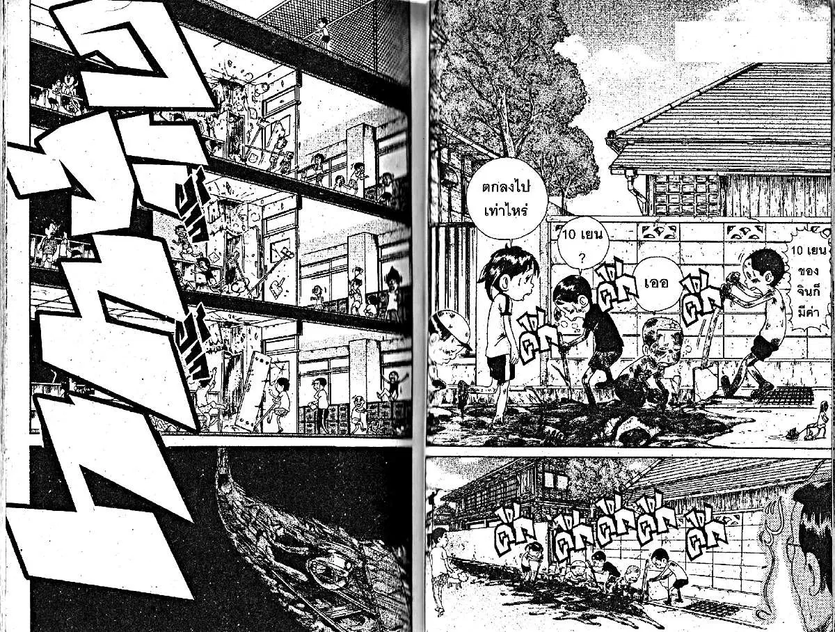 Urayasu Tekkin Kazoku ตอนที่ 175 หน้า 6