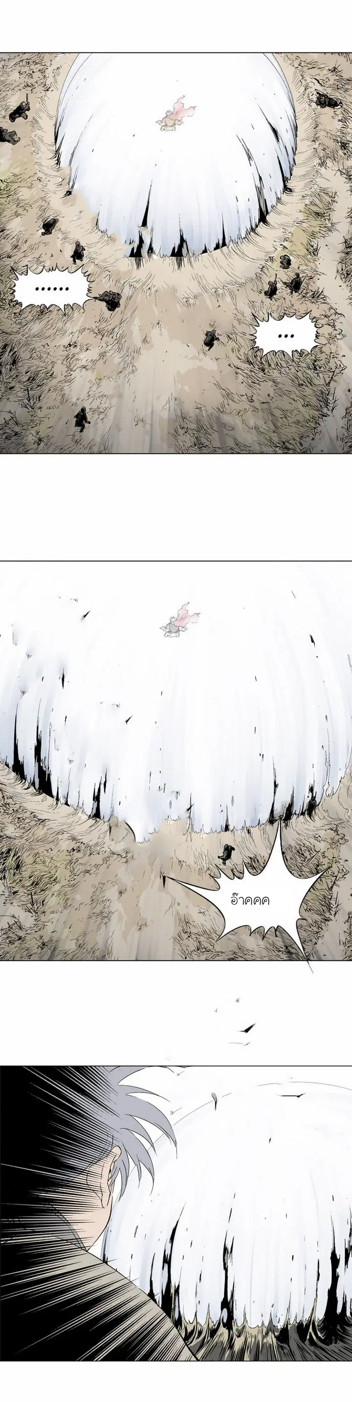 Gosu ตอนที่ 69 หน้า 32