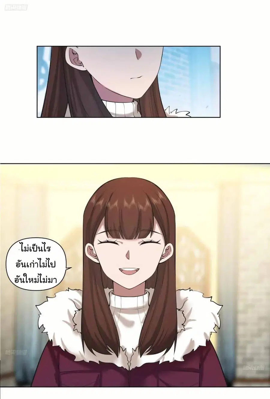 I Really Don’t Want to be Reborn ตอนที่ 206 หน้า 4