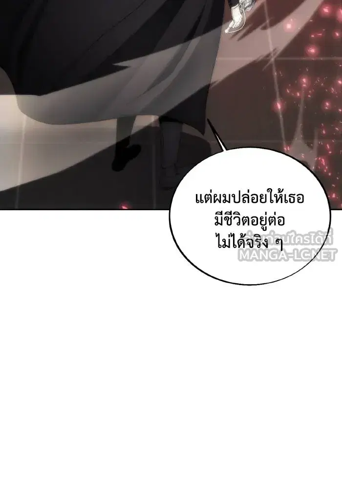 How to Live as a Villain ตอนที่ 78 หน้า 48
