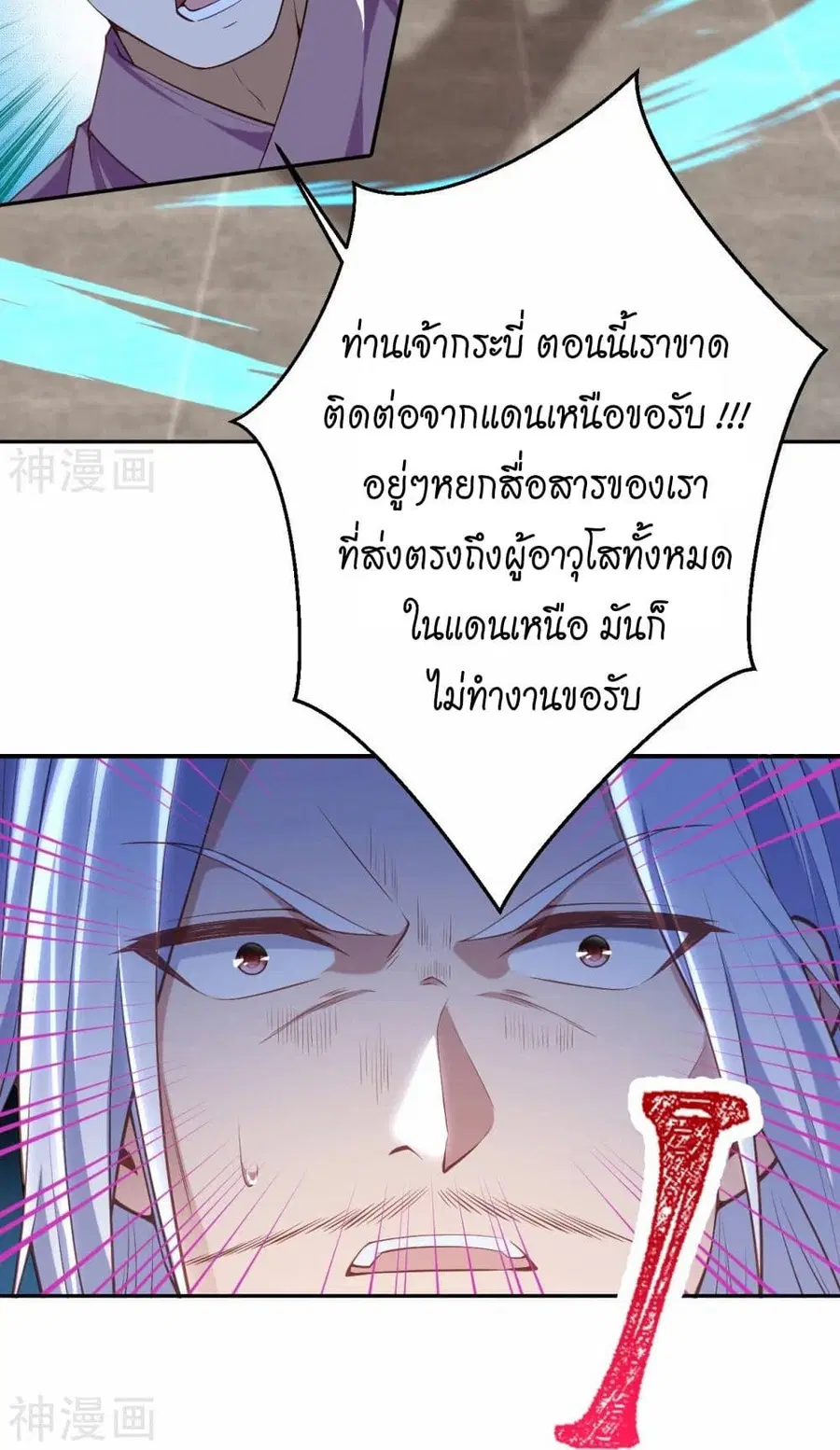Against the Gods ตอนที่ 469 หน้า 51