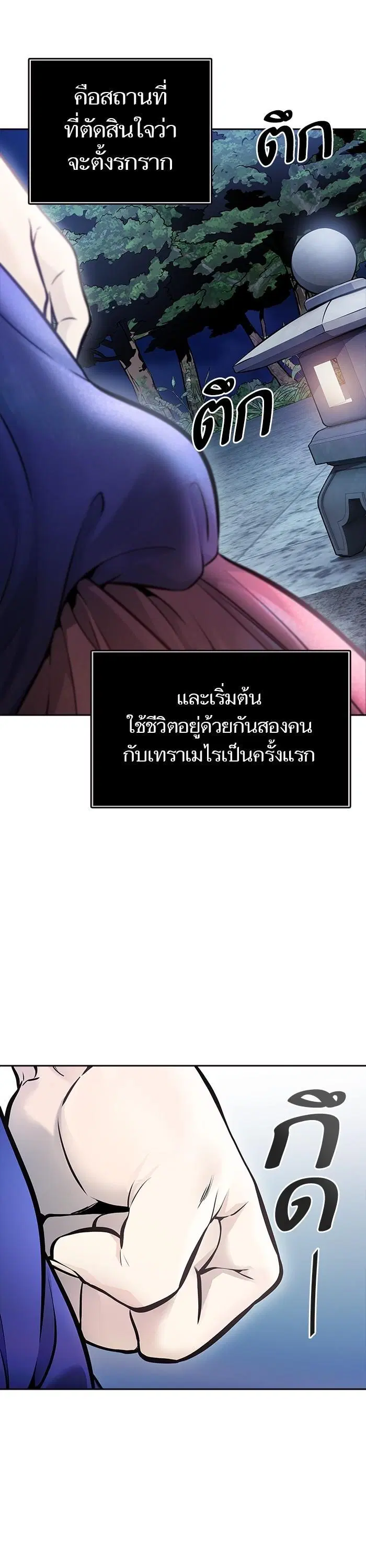 Tower of God ตอนที่ 620 หน้า 12