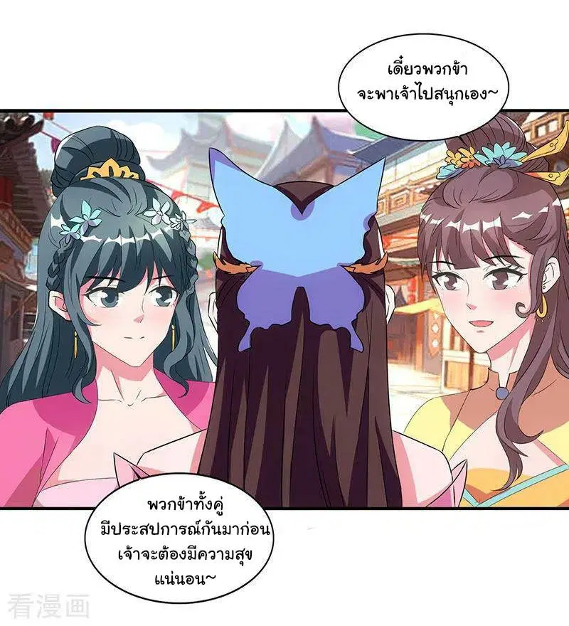 Reborn 80,000 years ตอนที่ 43 หน้า 9