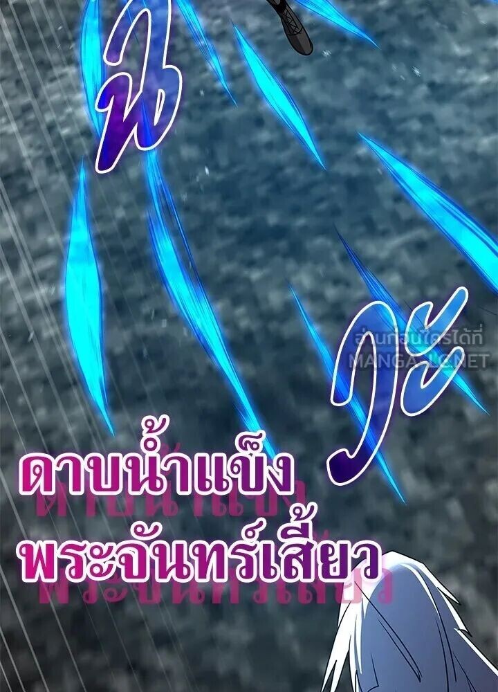 Night of the Ogre ตอนที่ 129 หน้า 111