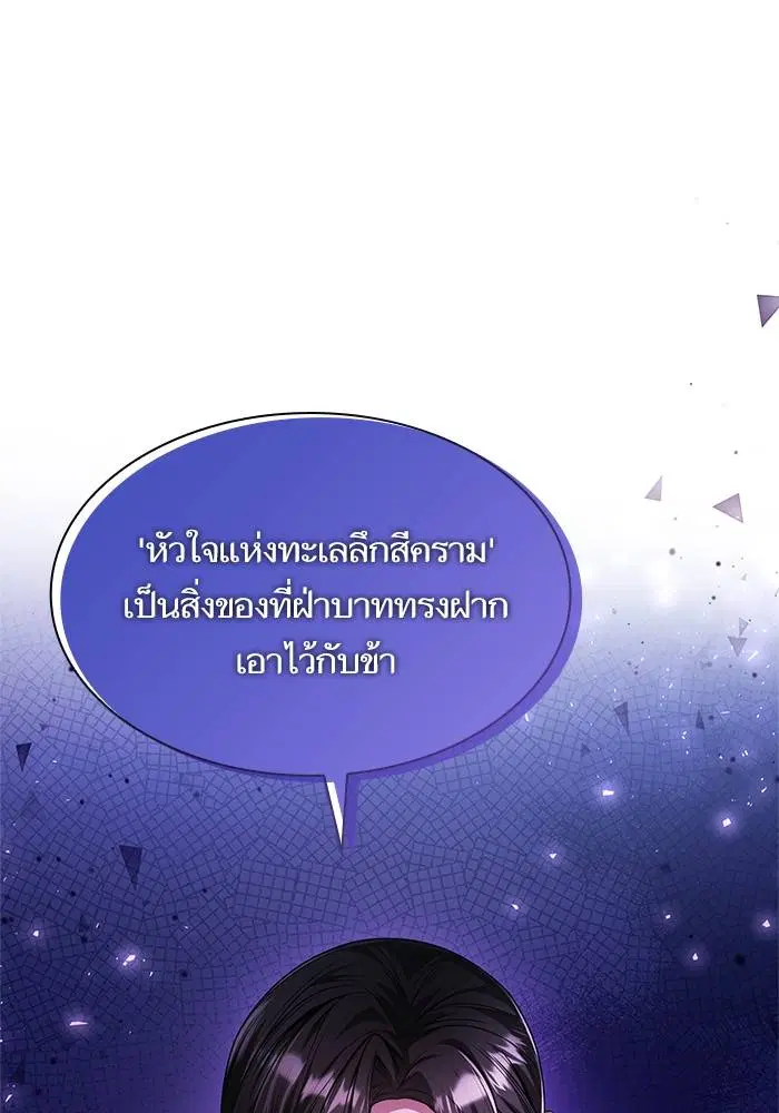 Sister I Am the Queen in This Life ตอนที่ 22 หน้า 26