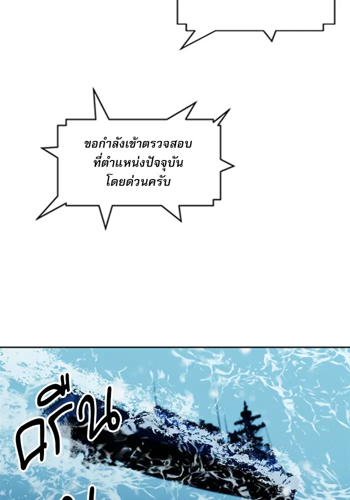 Seoul Station Druid ตอนที่ 34 หน้า 117