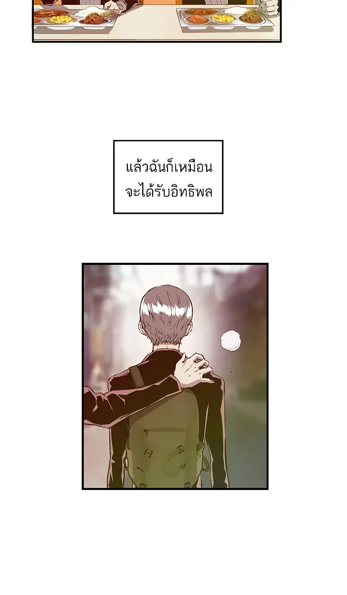 Weak Hero ตอนที่ 27 หน้า 15