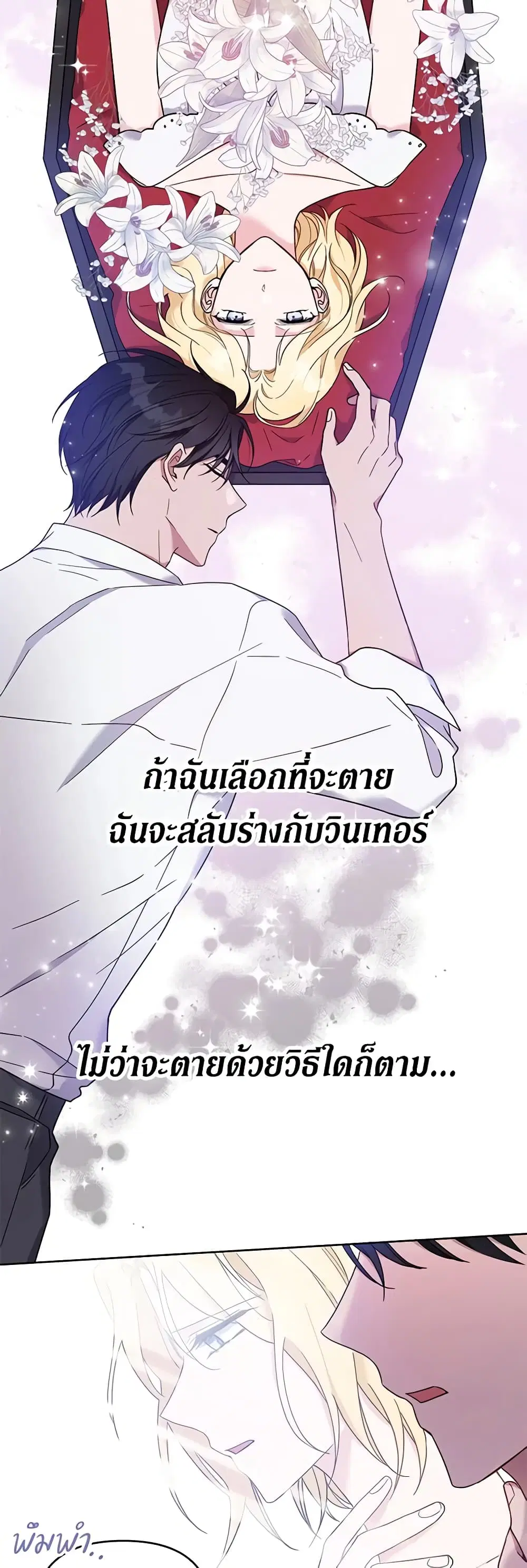What It Means to Be You ตอนที่ 10 หน้า 46