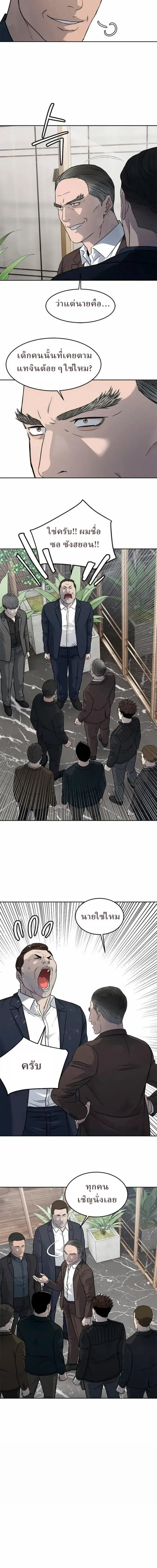 God of Blackfield ตอนที่ 216 หน้า 18