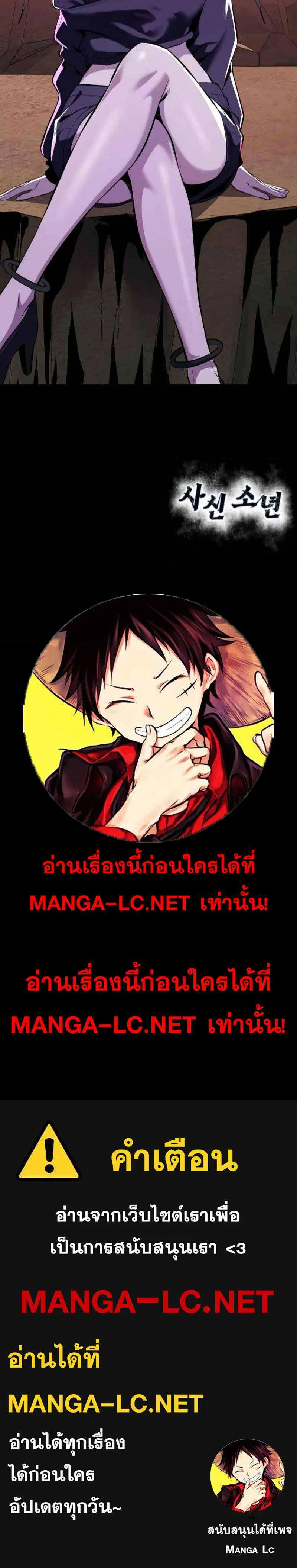 The Boy of Death ตอนที่ 306 หน้า 53