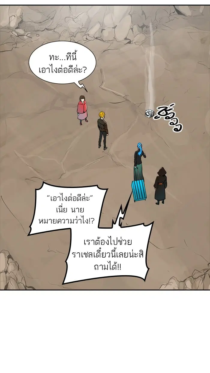 Tower of God ตอนที่ 339 หน้า 17