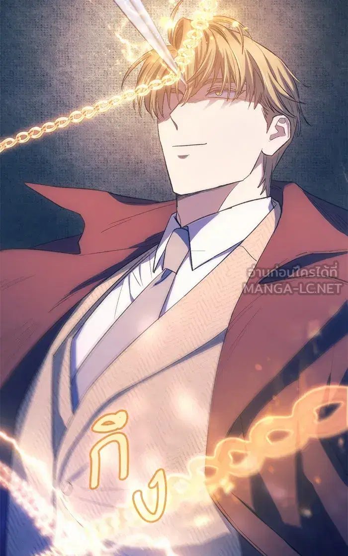 The S-Classes That I Raised (My S-Class Hunters) ตอนที่ 61 หน้า 39